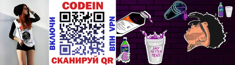 Кодеиновый сироп Lean Purple Drank  Калининск 