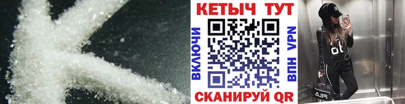 Кетамин VHQ  Калининск 