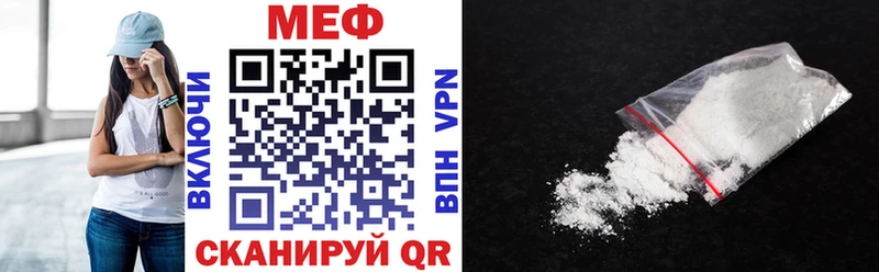 Меф мяу мяу кристаллы Калининск
